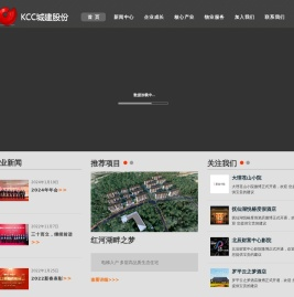 昆明城建房地产开发股份有限公司/KCC城建股份