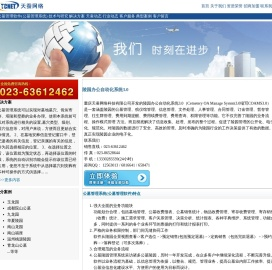 公墓管理系统