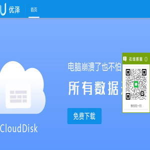 优泽台球计费系统