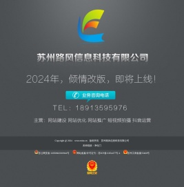 苏州网站建设,苏州网站制作,苏州网站优化,苏州网络推广