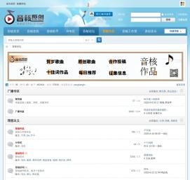 音核原创音乐网―音乐论坛―原创歌词网―原创作曲网―原创曲谱网―原创音乐网