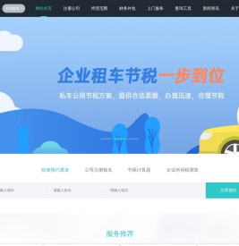 上海闵行注册公司