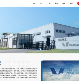 四川同舟化工科技有限公司