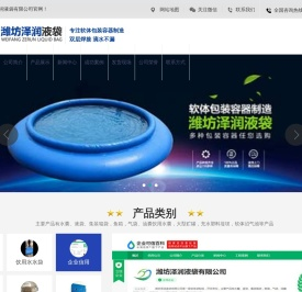 潍坊泽润液袋有限公司,桥梁预压水袋,大型储水袋,枕型水袋,水囊,软体沼气袋,油囊,自升式水袋,吊重水袋,进出口水袋