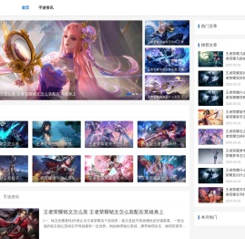 英雄联盟游戏