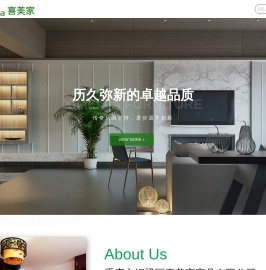 重庆市铜梁区喜美家家具有限公司