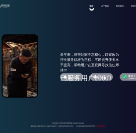 帮帮到家