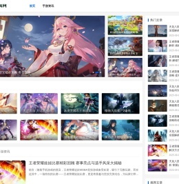 手机游戏攻略