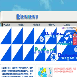 ENIENT品牌官网