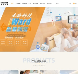 南格科技股份有限公司