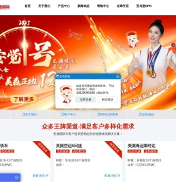 亚马逊FBA头程物流