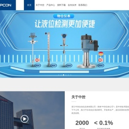 浙江中控自动化仪表有限公司