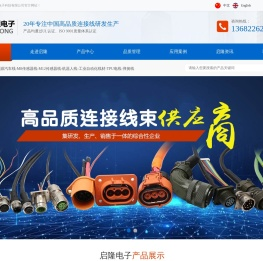 新能源汽车线