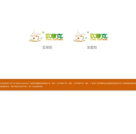 广东欧蕾克咖啡贸易有限公司