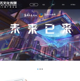 无锡蓝天文化传媒有限公司