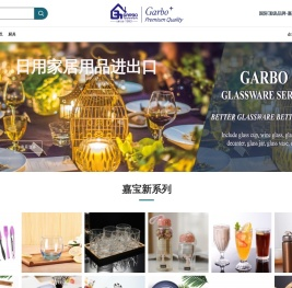 日用玻璃陶瓷不锈钢餐具外贸出口