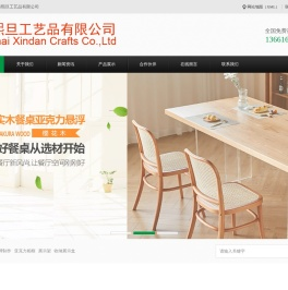 上海熙旦工艺品有限公司