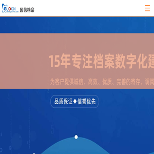 档案寄存托管