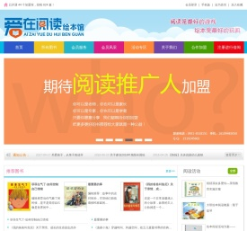 爱在阅读绘本馆