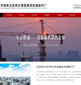 塔机防攀爬装置