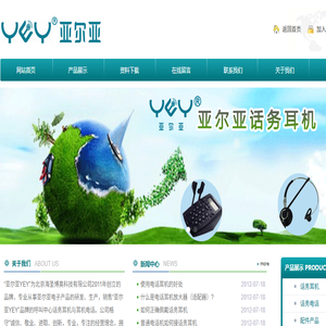 亚尔亚