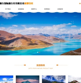 张家界微旅行国际旅行社有限公司成都分社