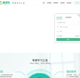 翼课网,掌握学习之道