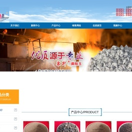 焦作市山阳亚白刚玉厂