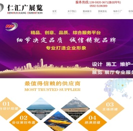 厦门展览工厂
