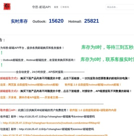 微软邮箱批发