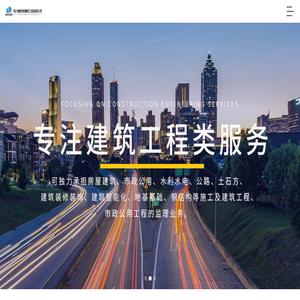 凉山工程网