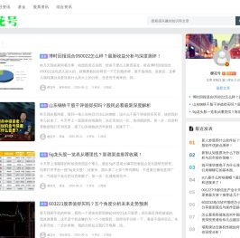 樱花号