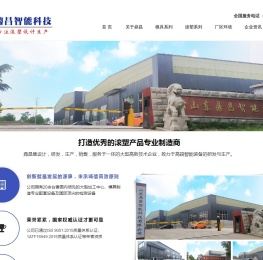 潍坊模具设计