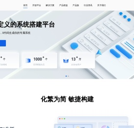 不懂代码也能实现企业数字化建设