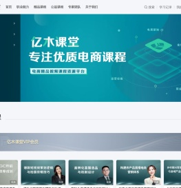 亿木课堂