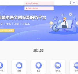 掌柜优服官网