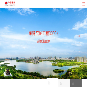 黄冈市华泰窑炉工业有限公司