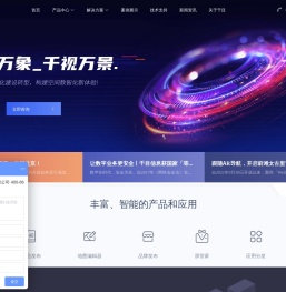 商场智能导视系统