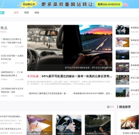 上海驾校
