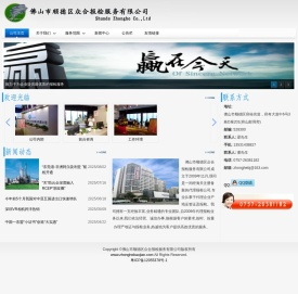 佛山市顺德区众合报检服务有限公司
