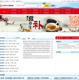 云南养生物联网