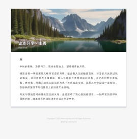 偶哟阅读网