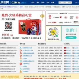 沧州密网(CZMW.COM)