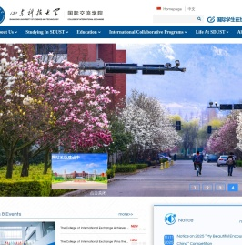 国际交流学院中文版