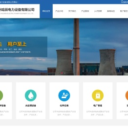 苏州哈辰电力设备有限公司