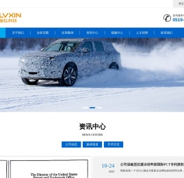 江苏履信新材料科技有限公司