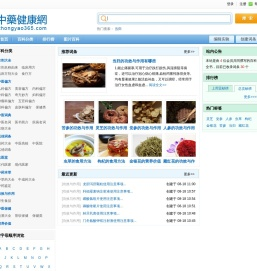 中药健康网