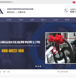 天津吉瑞安科技发展有限公司
