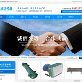 泰州市连心换热设备有限公司