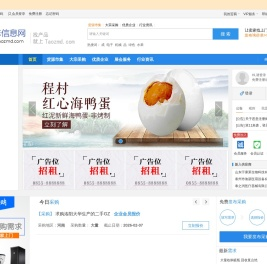 b2b电子商务网站